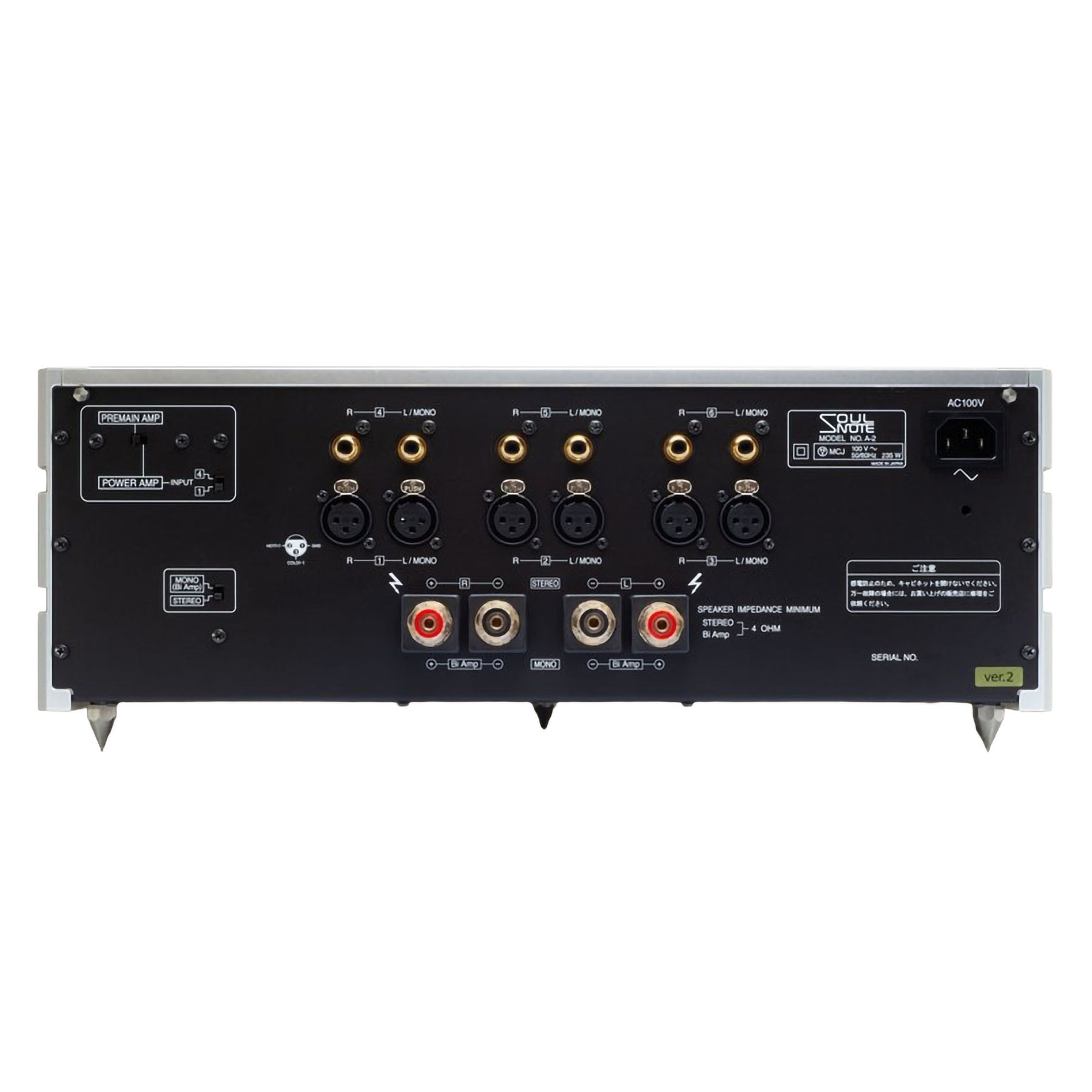 Soulnote A-2 V2 Integrated Amplifier