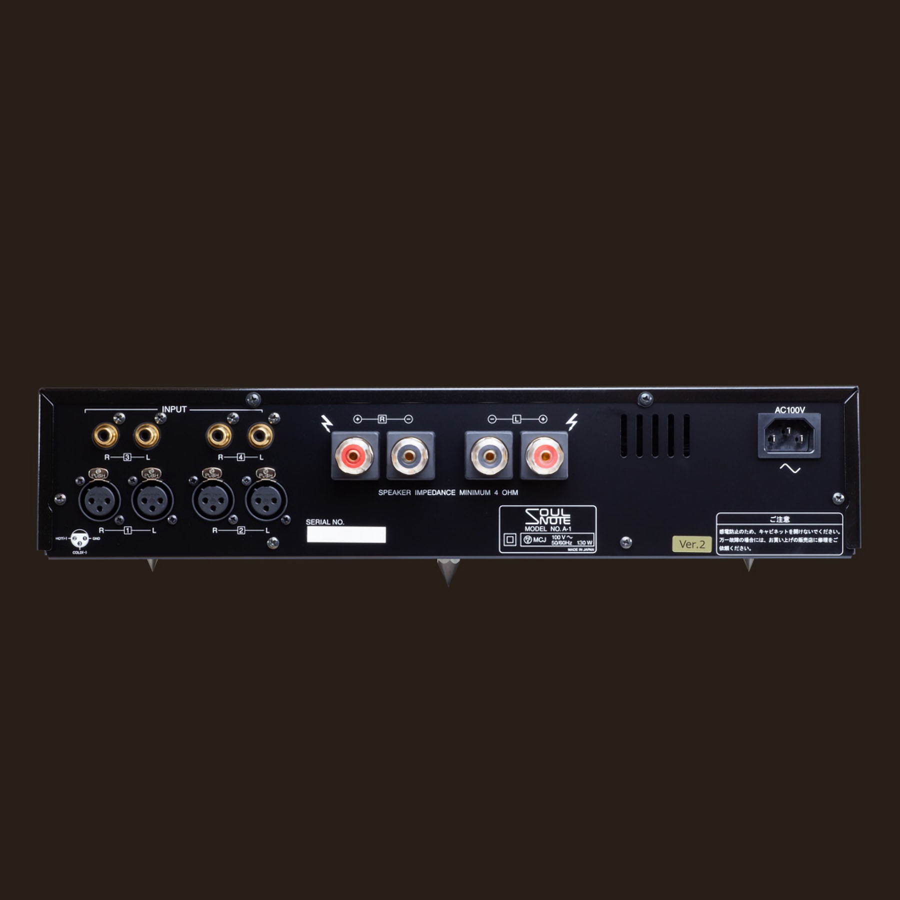 Soulnote A-1 V2 Integrated Amplifier